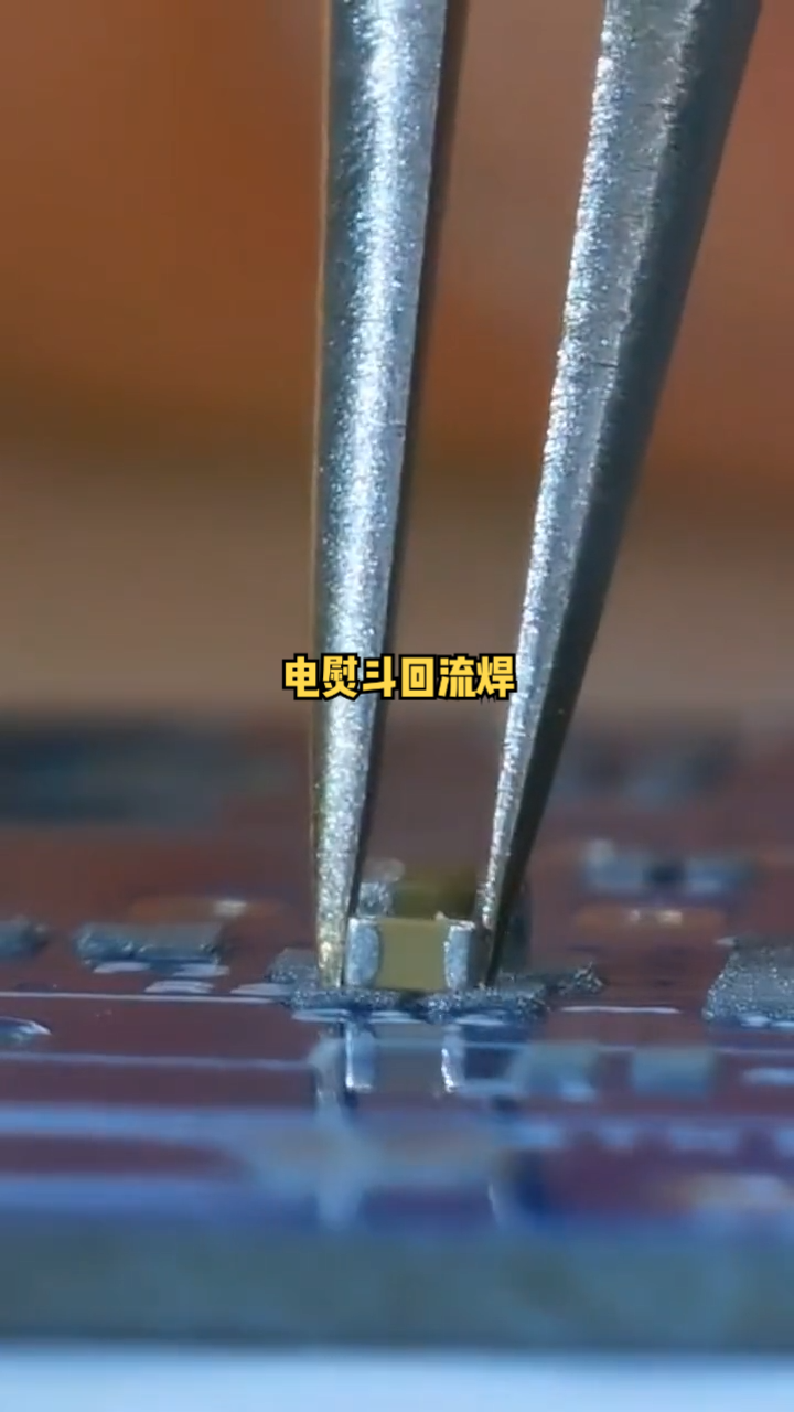 手工电熨斗回流焊 回流焊 smt 电子技术