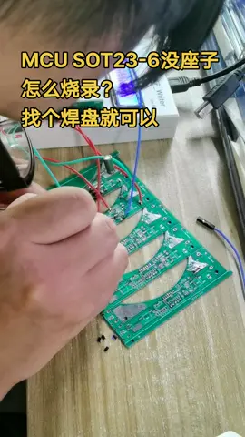 电子技术 单片机 mcu程序开发电子产品方案 mcu芯片 单片机开发