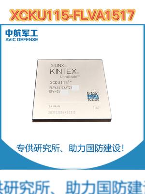 XCKU115-*FLVA1517*---智慧“芯”，成大“器”。芯片 半导体 电子元器件 赛灵思 高端芯片