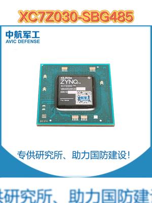XC7Z030-*SBG485*---物联时代，“芯”享生活。芯片 电子元器件 半导体 物联网 自动化 机器视觉 多功能打印机 3d打印 赛灵思