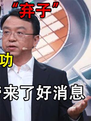 令全世界意外！比亚迪研发国产芯片立功，给华为带来了好消息