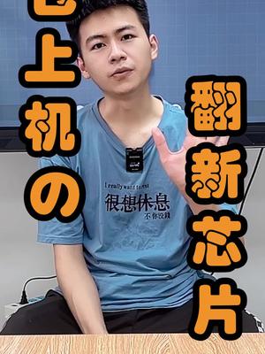 离谱他妈妈给离谱开门——离谱到家了口播 芯片 电子元器件