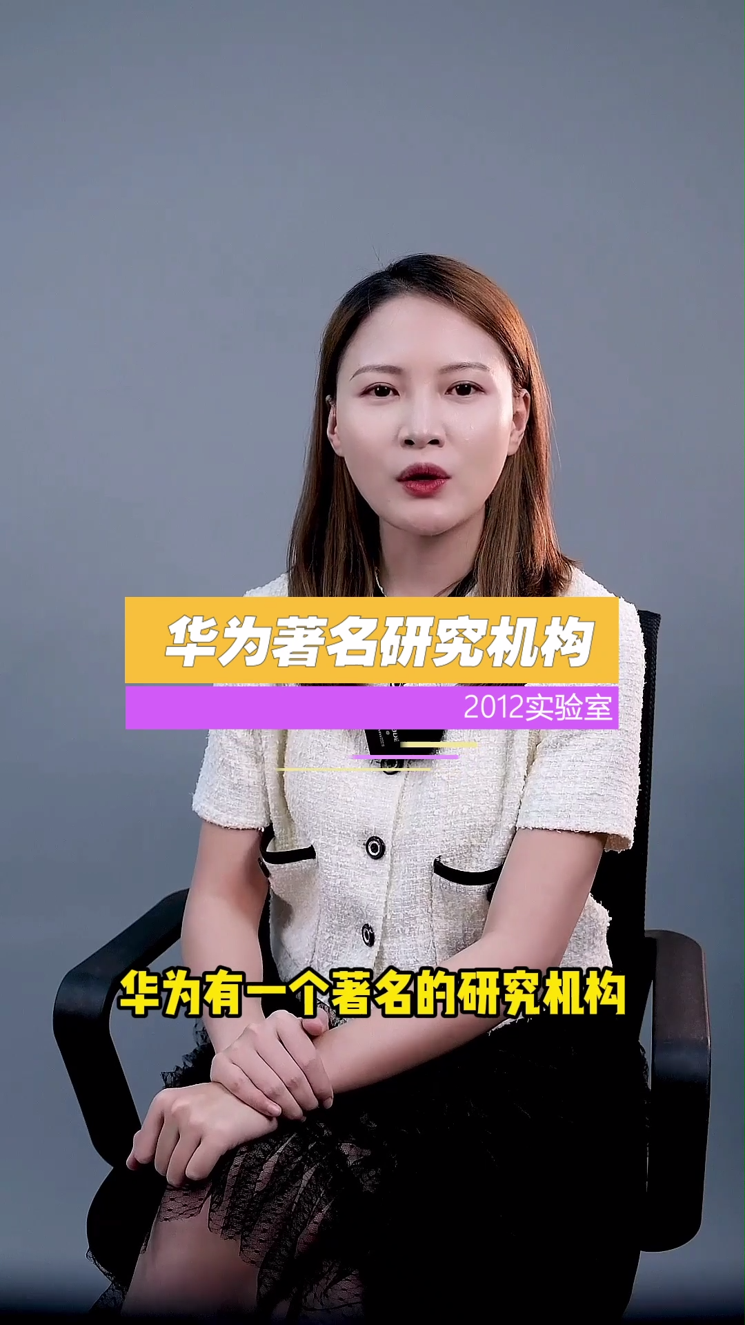 华为有一个有名的研究机构：方舟实验室，他是做什么的在任总心中比终端地位还要高？华为 研究院 实验室 半导体