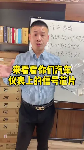 以前的汽车基本很少有电子系统，而未来的汽车电子系统会是主流，一颗小芯片将影响一整台车芯片 汽车