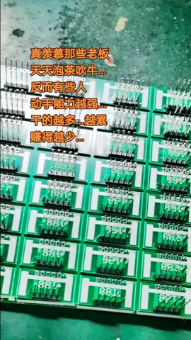 正所谓能者多劳…单片机 pcba 电子技术 mcu程序开发电子产品方案 mcu芯片