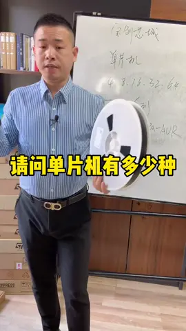 单片机的应用现在涉及到各个领域，有不同品牌，不同架构以及系统等等，后面我们会继续分享芯片 单片机