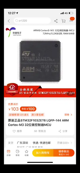 天呐，13块的STM32F103ZET6涨到103块芯片 涨价 STM32