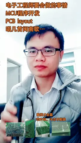 单片机 电子 mcu程序开发电子产品方案 电子技术 单片机程序 不管遇到什么？爱拼才会赢…