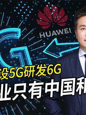 从电信业的规模来看，全世界只有两个国家，中国和外国