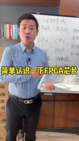 芯片真的太多种了，各种应用都不一样，关注宝哥，后面会分享更多芯片应用，和有趣的知识涨知识 芯片 科技
