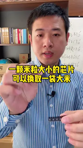 关于芯片的知识，大家可以一起来交流学习，有不同意见可以指正但不要来抨击！宝哥会用心来传递芯片 涨知识