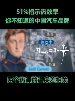 国产发动机热效率到底有多强？吉利汽车