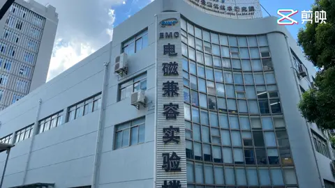 EMC BCI 汽车电子 硬件工程师技术号 上海市计量测试技术研究院