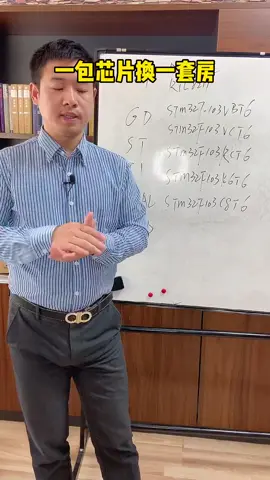 做了这么多年芯片，今年才感觉芯片的社会地位如此之高，以前谈论只有房子，今年似乎芯片盖过他了芯片 湖南