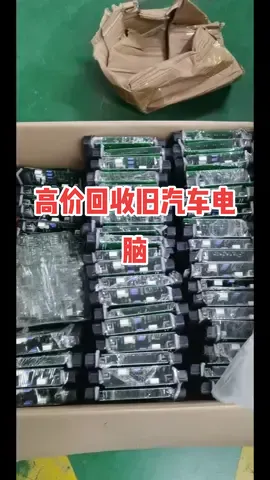 汽车芯片 芯片 汽车电子