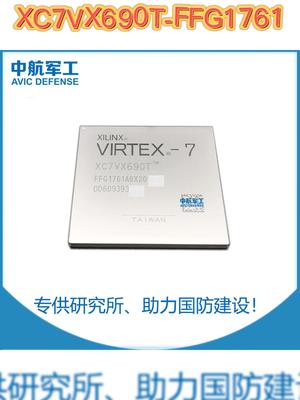 XC7VX690T-*FFG1761*光纤 电子元器件 芯片 半导体 赛灵思