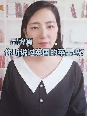 英国的苹果你知道吗？芯片 全芯时代