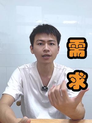 您看我分析的对不对，如果有不对的地方。也别告诉我芯片 口播 电子元器件