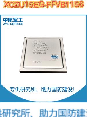 XCZU15EG-*FFVB1156*电子元件 芯片 半导体 车载雷达 xilinx