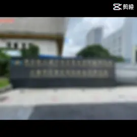 汽车电子EMC测试单位 EMC 汽车电子 上海市计量测试技术研究院