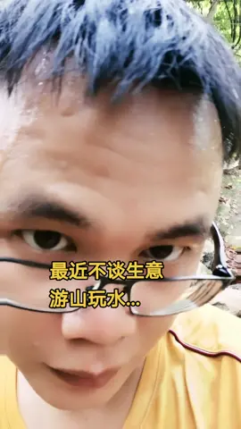 行走山水间 户外 mcu程序 聆听大自然 mcu 高温天气