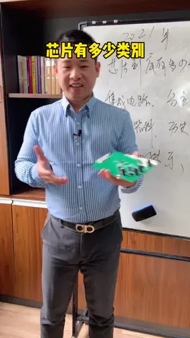 芯片种类太多了，每种功能就有不同的芯片芯片 宝哥电子频道 电子技术