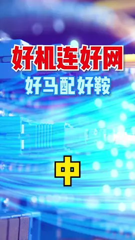 手动失误，需要了解详情的点进评论区交换机电子工程