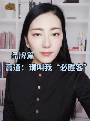 美国“必胜客”了解一下高通 芯片 半导体 全芯时代