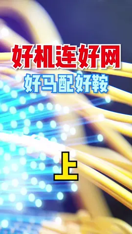 百万电脑主机 的网费要多少，知道的评论区里留言。宽带