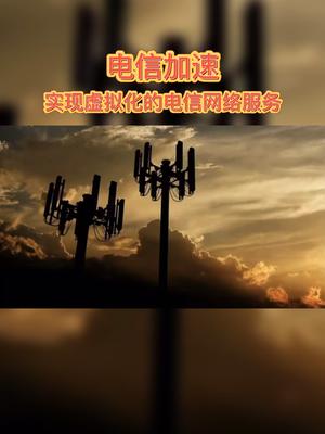 5G-一起共见未来5g 电信5g 芯片 电子元器件 高端芯片 赛灵思