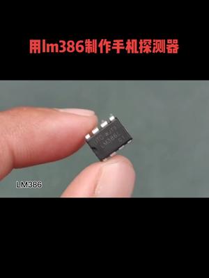 用lm386制作手机探测器电子元器件采购