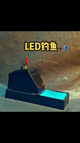 LED都会钓鱼🎣了，哈哈 电子元器件 钓鱼 创意