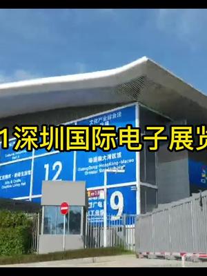 2021深圳国际电子展览会，展会时间：9.27-9.29，猎板展位：5号馆-5G64，我们不见不散！展会 猎板
