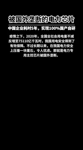 科技 芯片