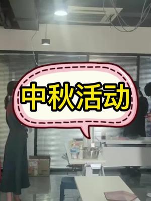 浓浓中秋情 巧手做月饼活动猎板中秋