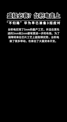芯片 科技