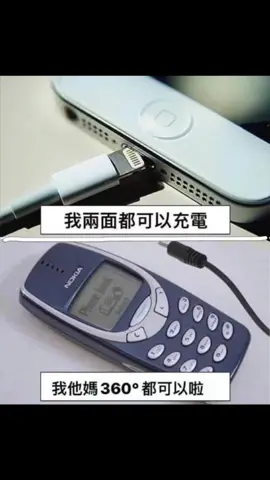 默默不说话的诺基亚，突然一句话怼死人诺基亚 充电头