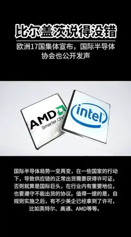 芯片 科技