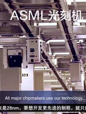ASML光刻机-中文版 光刻机 ASML 中国芯片