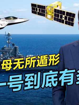 F22隐身彻底破功？吉林一号有绝招，实时监控全球不是梦