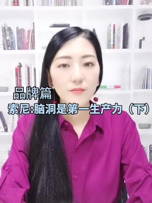 索尼的脑洞真的大索尼 半导体 故事 全芯时代