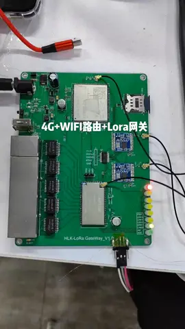 4G+WIFI路由+Lora网关物联网开发 物联网 智能家居 智能控制