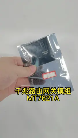 千兆路由网关物联网 路由器 WIFI