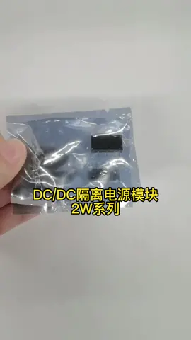2W系列电源模块电源 电源模块 充电器 海凌科电子