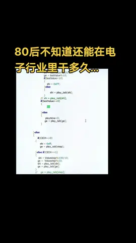 程序代码 pcba 单片机 单片机程序开发 程序猿 mcu程序开发电子产品方案