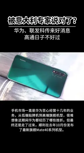 华为 科技