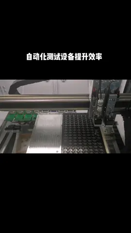 自动化测试设备提升，所有记录上云科技改变生活 物联网 智能家居 智能控制 自动化 物联网开发