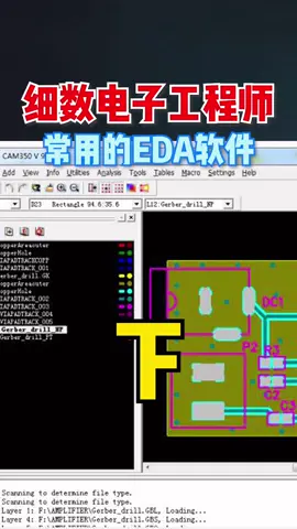 国产EDA任重而道远！中国EDA加油工业设计 pcb设计