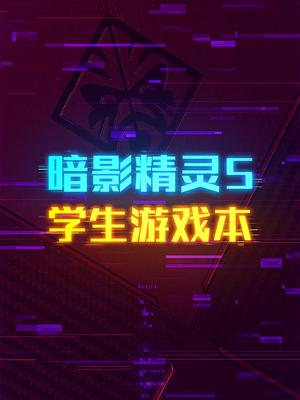 兼顾游戏与工作的性价本，惠普暗夜精灵5这个视频有点料 轻知识计划