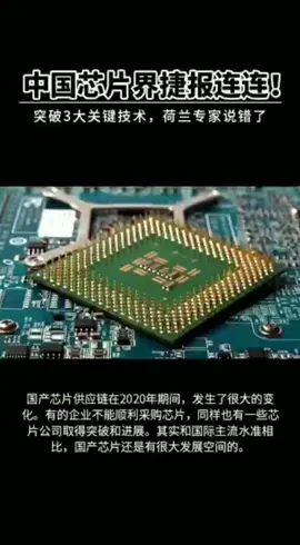 科技